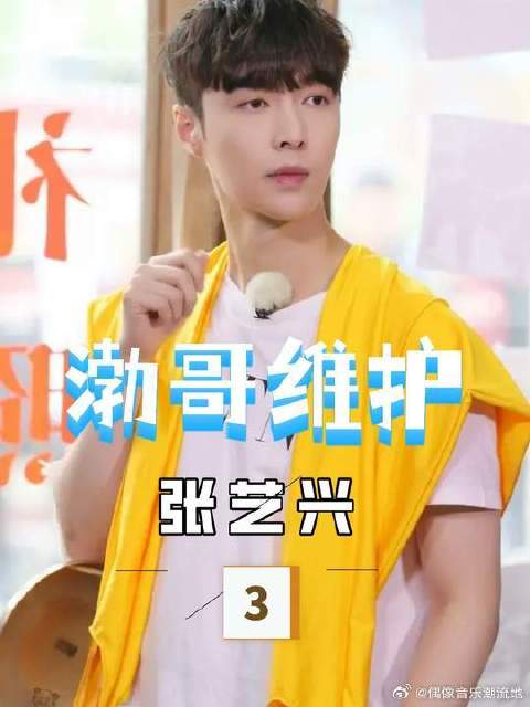 看到黄渤维护被导演"训斥"的张艺兴,才发现男人帮真的把他当成自家