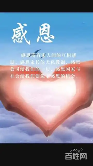 感谢生命中遇到的每个人