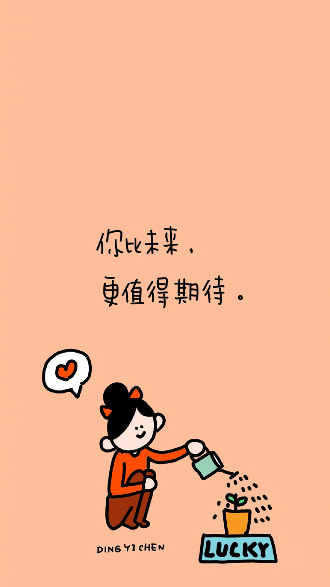 可爱正能量文字语录手机壁纸