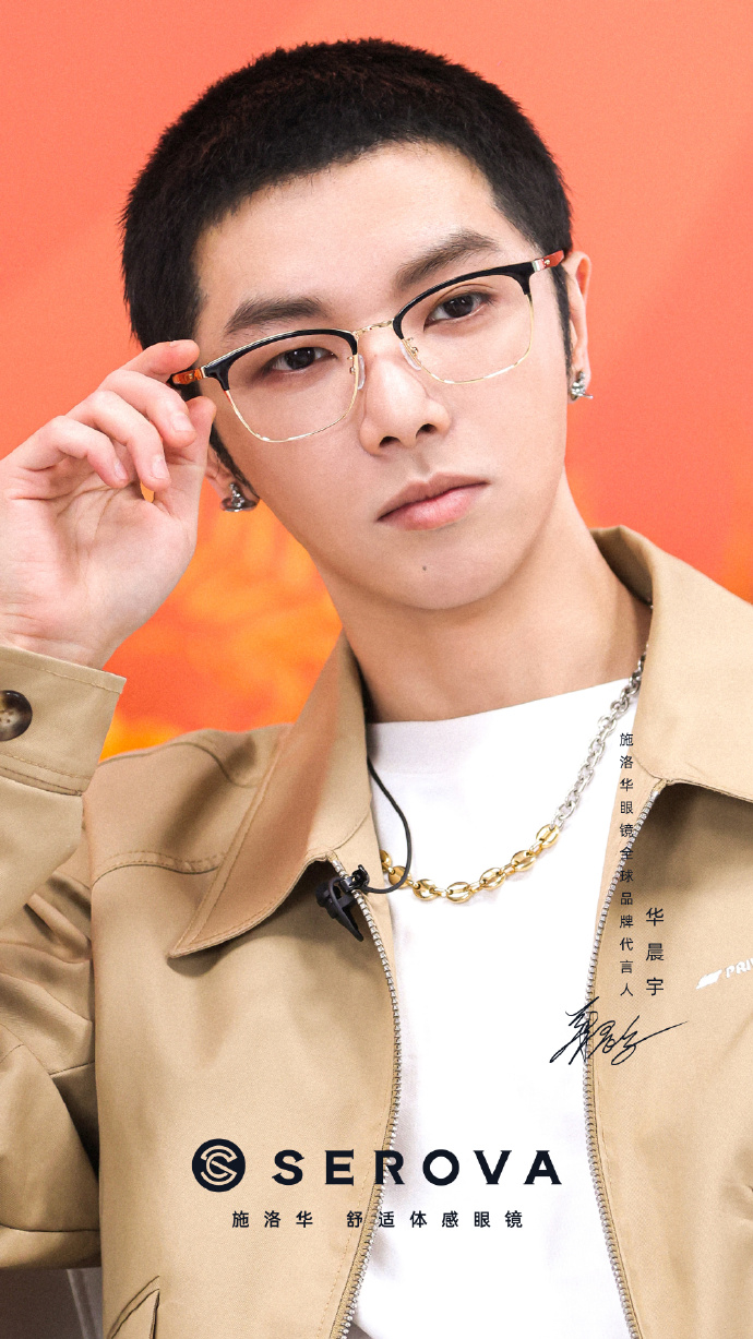 施洛华舒适体感眼镜##华晨宇代言施洛华眼镜
