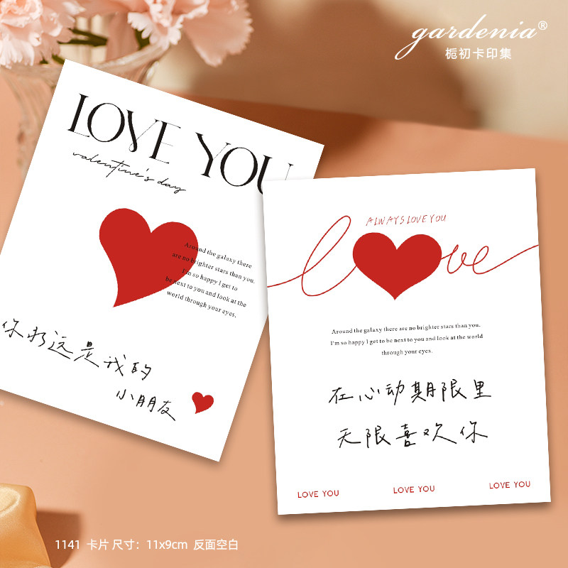 情人节告白贺卡我爱你卡片男女朋友礼物烘焙鲜花装饰留言卡手写卡