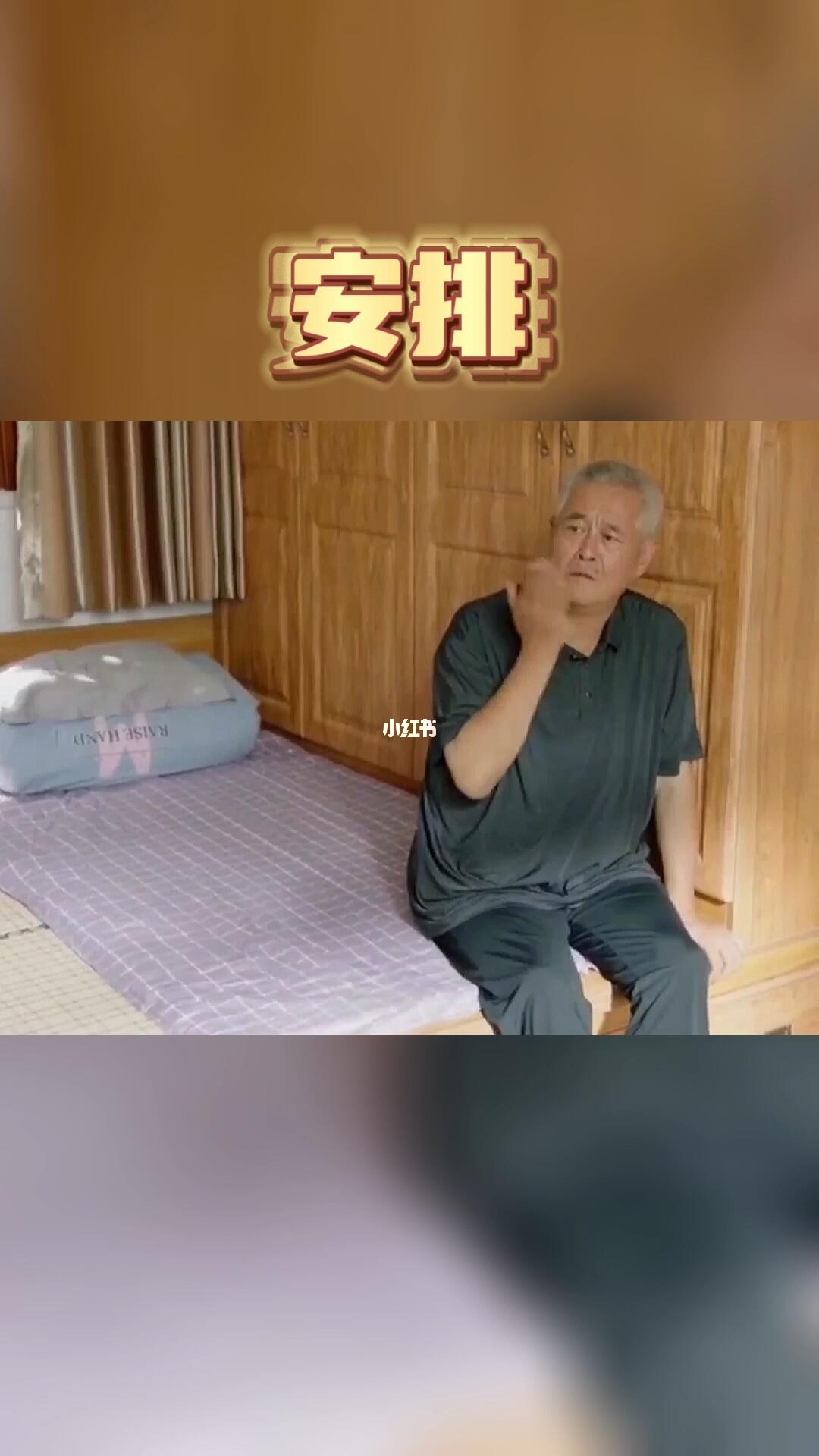 赵本山老师安排