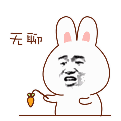 无聊金馆长胡萝卜兔子gif动图_动态图_表情包下载_soogif
