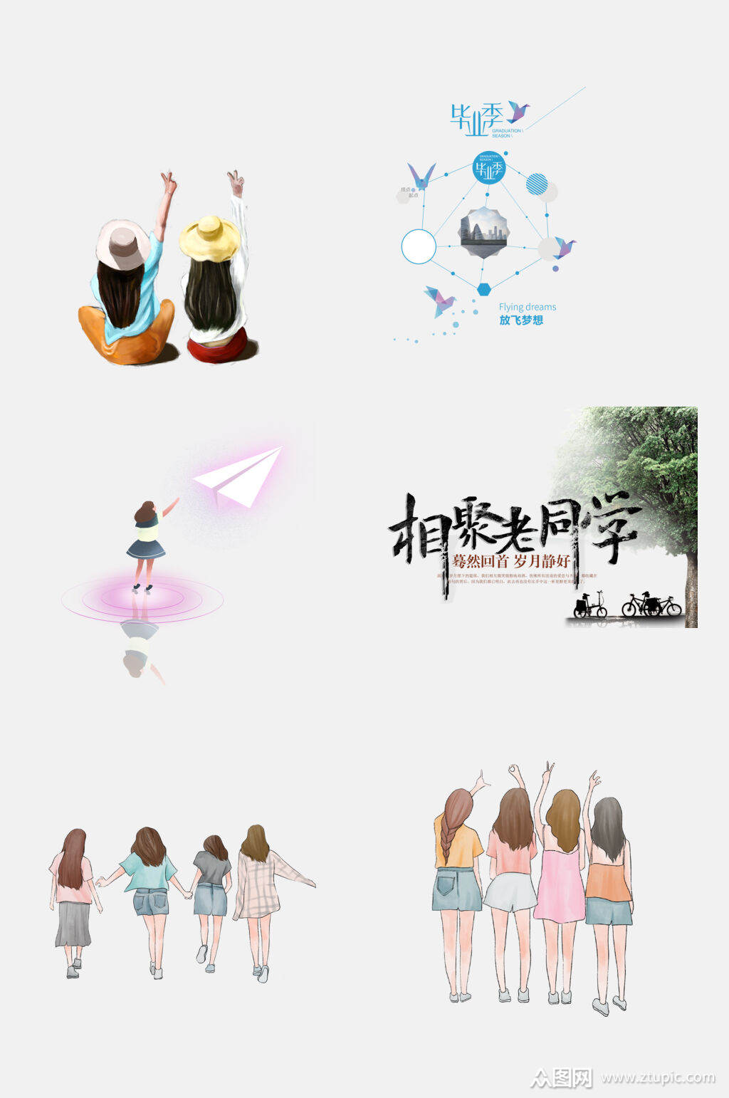水彩唯美青春毕业季学生免抠素材