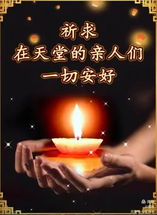 清明节:点一盏心灯,致我逝去的双亲