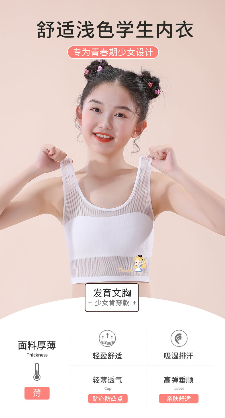 青春期少女发育期女童内衣小学生初中生少女背心夏季薄款女孩文胸
