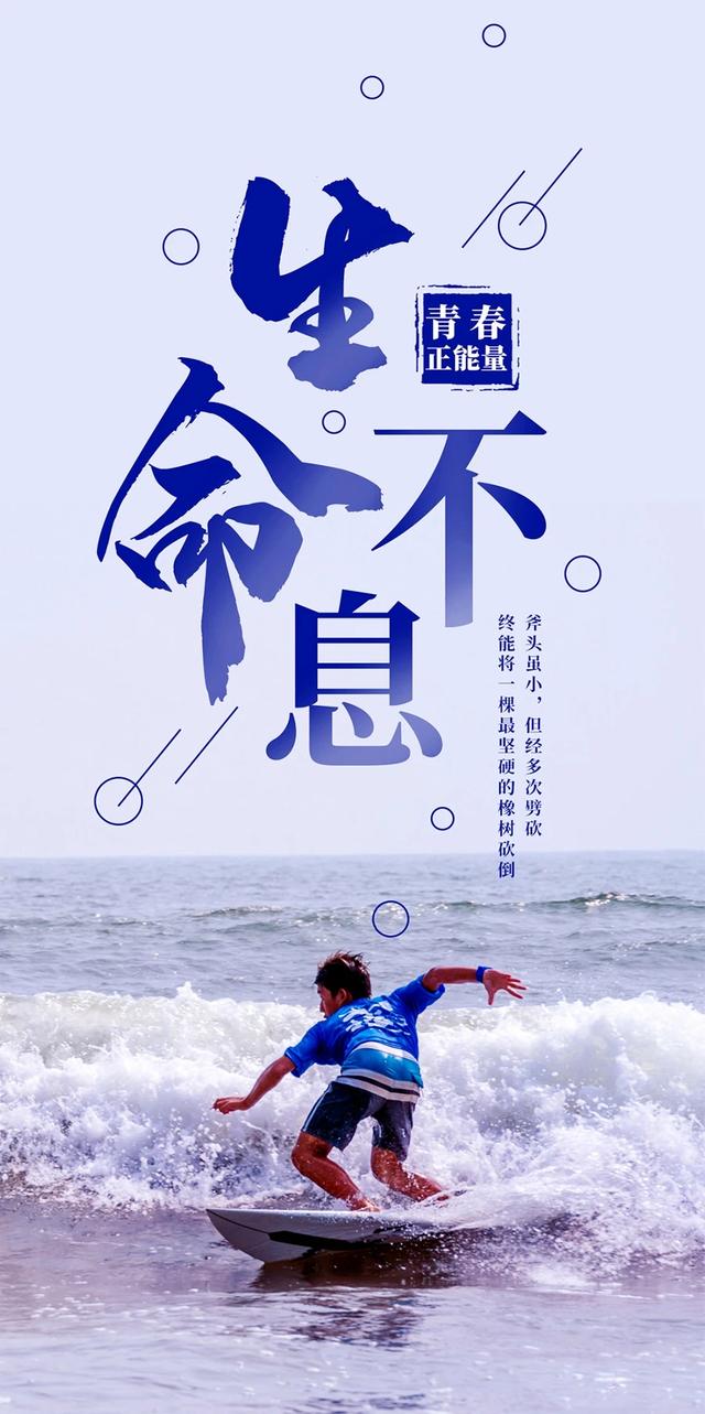 最美好的三个字"靠自己"