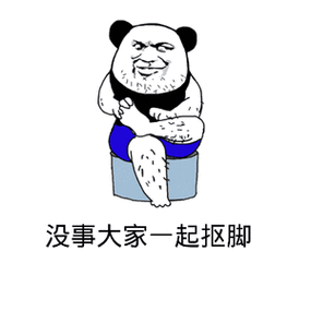 还珠格格五阿哥尔康哈哈哈大笑动态表情包