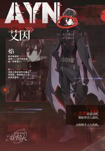 慎入慎入慎入!绘旅人艾因新图相关黑泥(补了一点前画师.