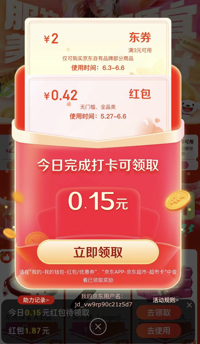 05    直接戳97网页链接  或手淘搜【我要中大奖】每天1次机会,最