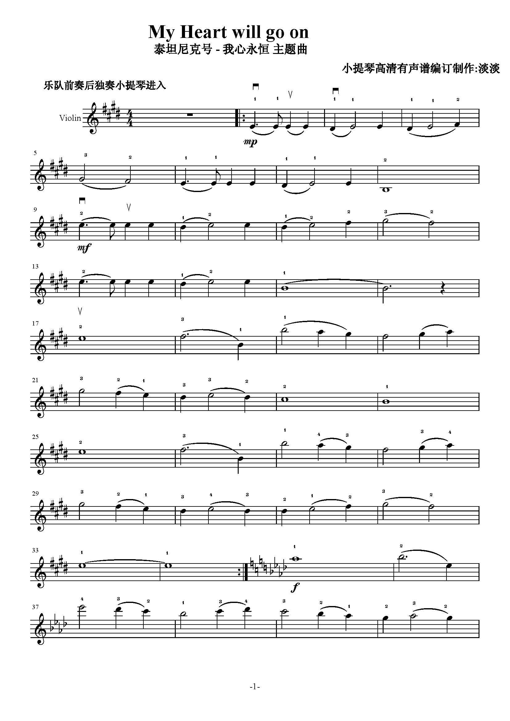 我心永恒的小提琴谱有吗?