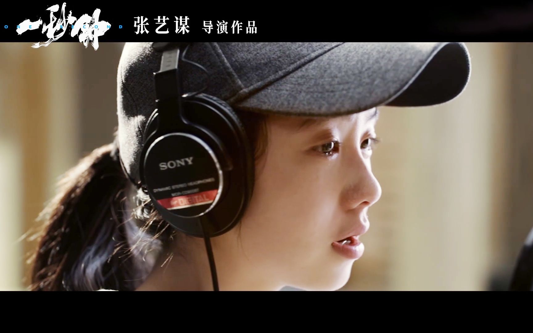 感动无数人一秒钟发布主题曲mv刘浩存含泪献唱