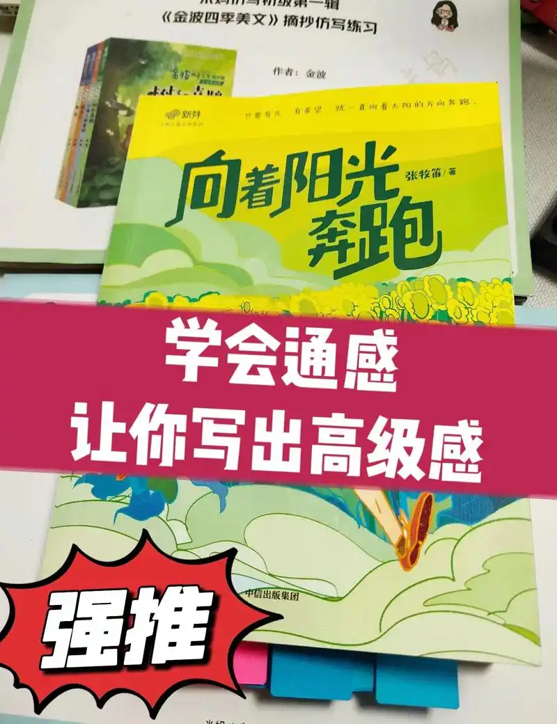 上次推荐了《向着阳光奔跑》这 - 抖音