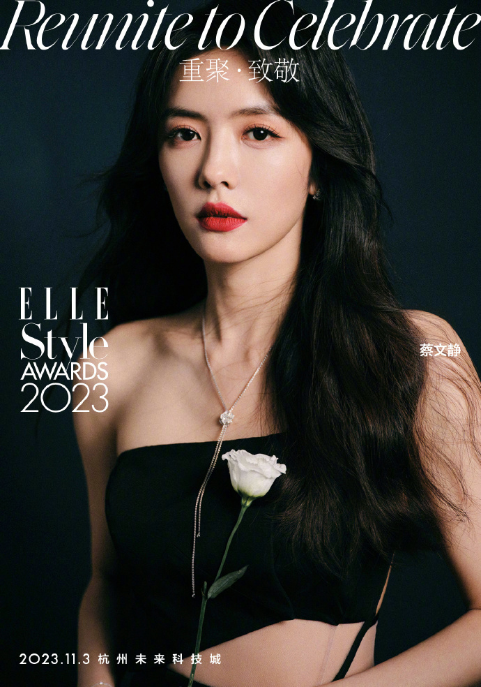 elle风尚大典##重聚致敬