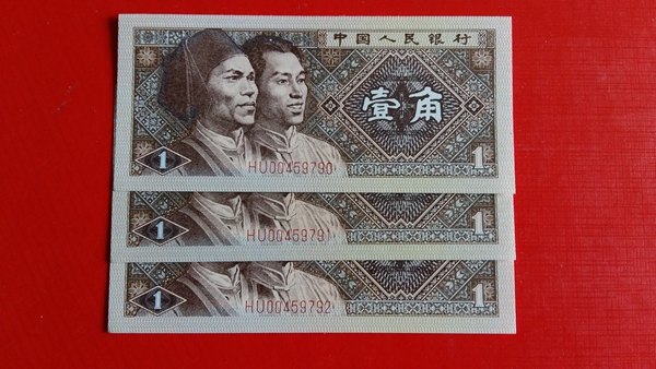 一角纸币价值20000元,网友:发财了!