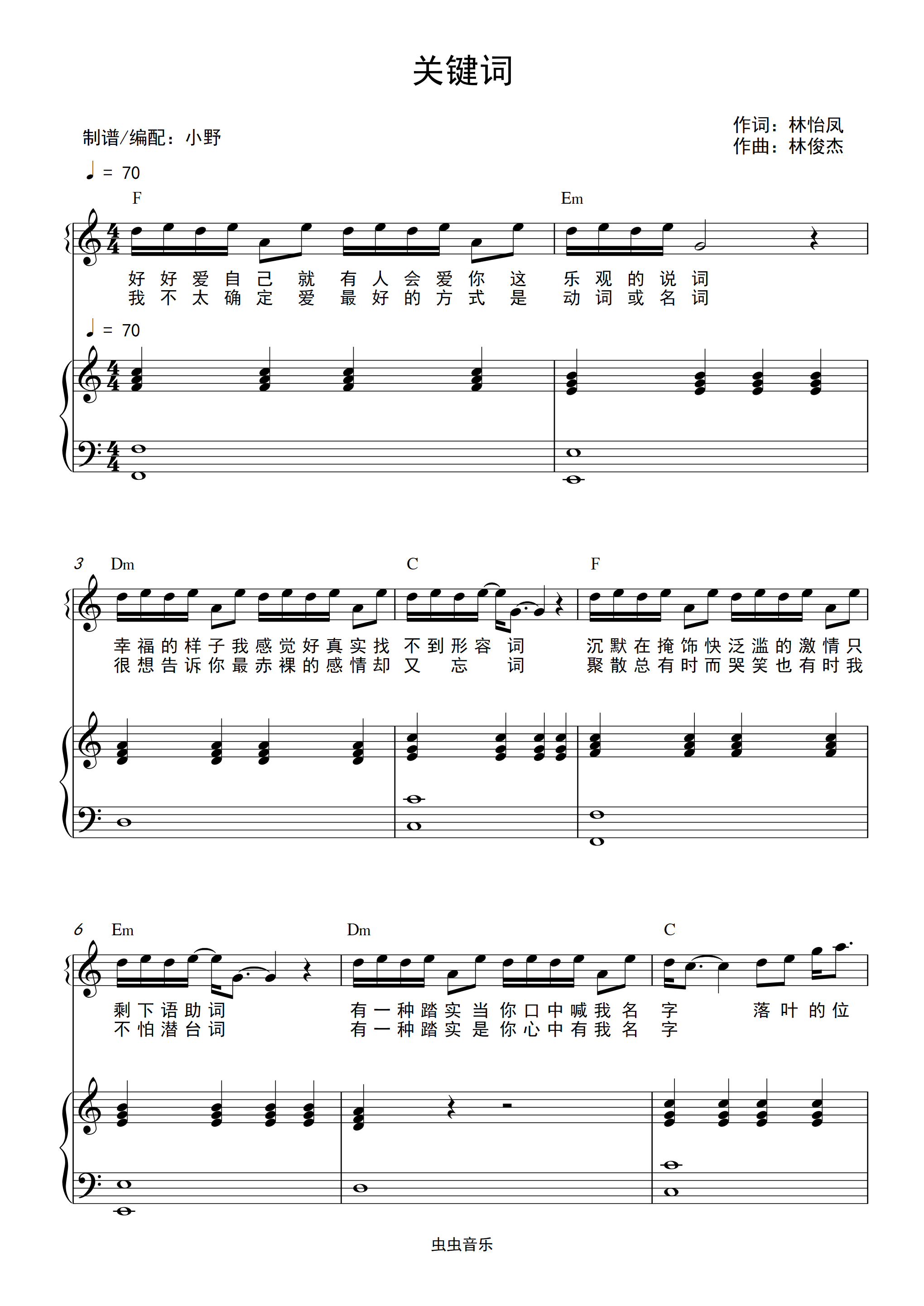 关键词(和弦弹唱版)钢琴谱-c调-虫虫钢琴