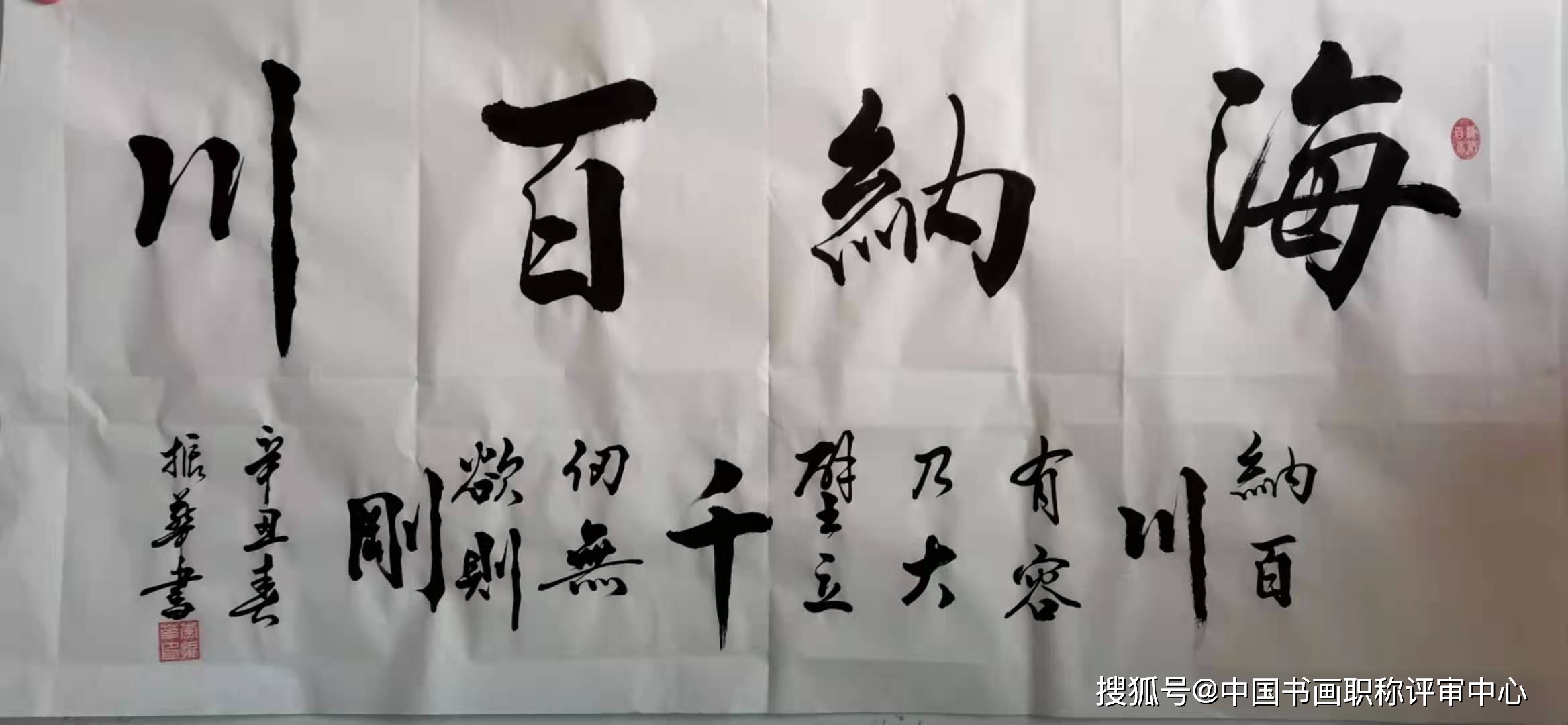 李振华一级美术师_书法
