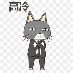 png下载psd灰猫搬砖表情包下载 png下载psd灰色小兔子可爱造型边框