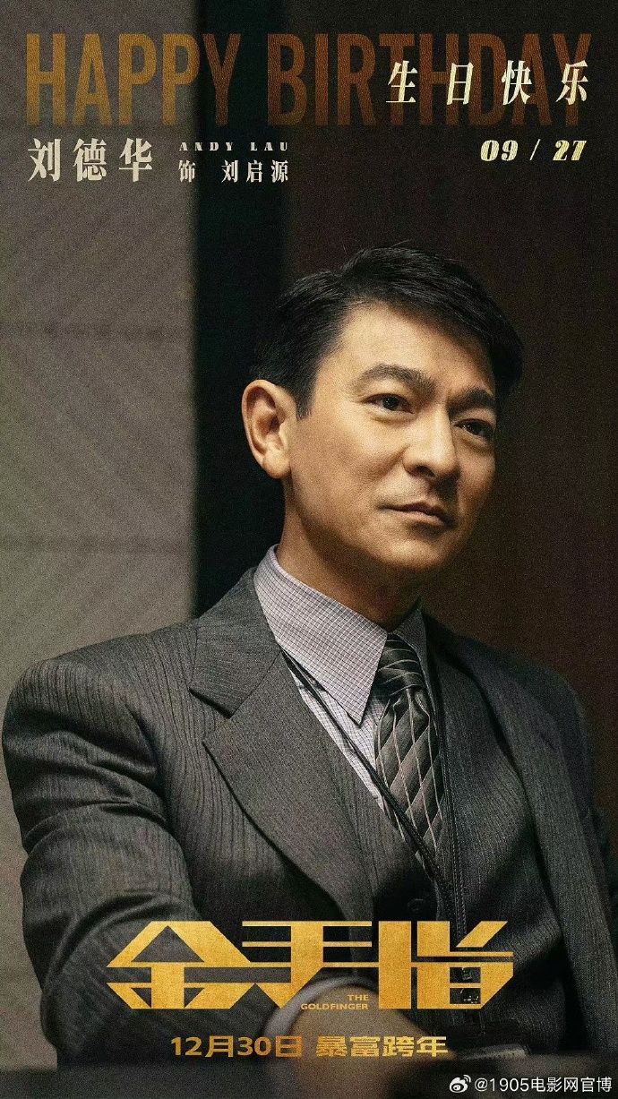 刘德华62岁生日##刘德华待映作品你最期待哪部