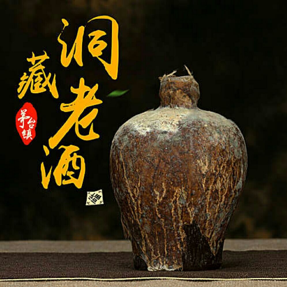 贵州茅台镇洞藏老酒