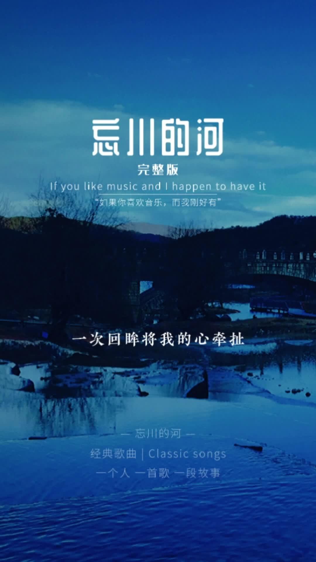 魏佳艺一首忘川的河歌词句句扎心歌声凄美伤感