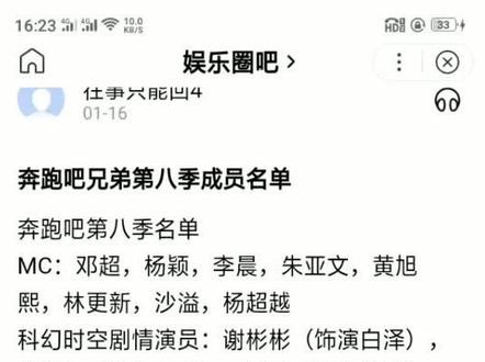 奔跑吧兄弟成员名单