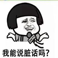 不带脏话骂人表情包【点击鼠标右键下载】