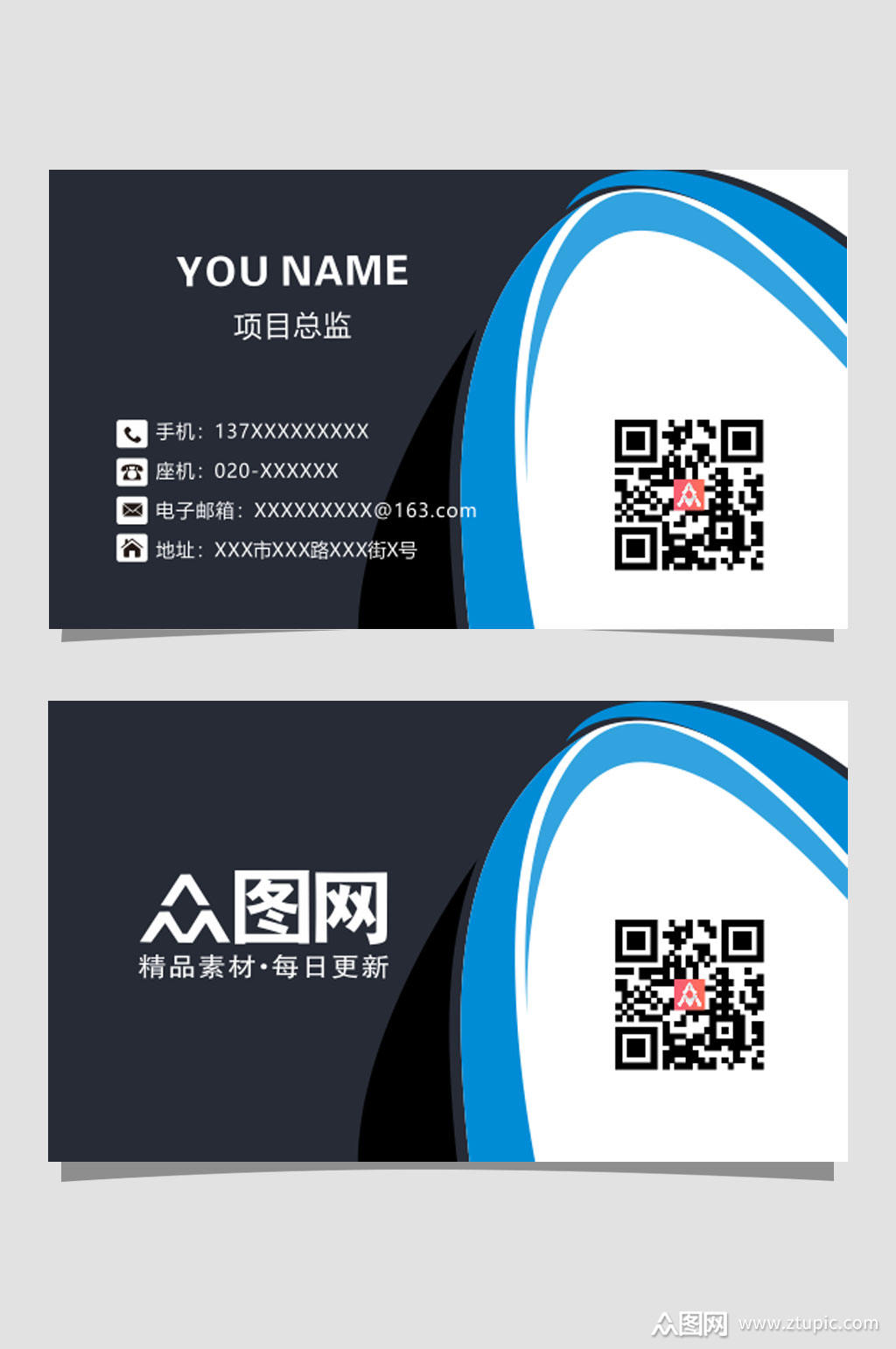 蓝色科技公司通用名片模板下载-编号3222731-众图网