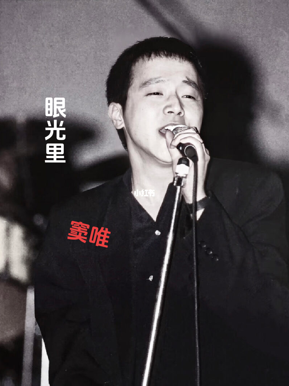 看看窦唯在黑豹乐队巅峰时期有多帅