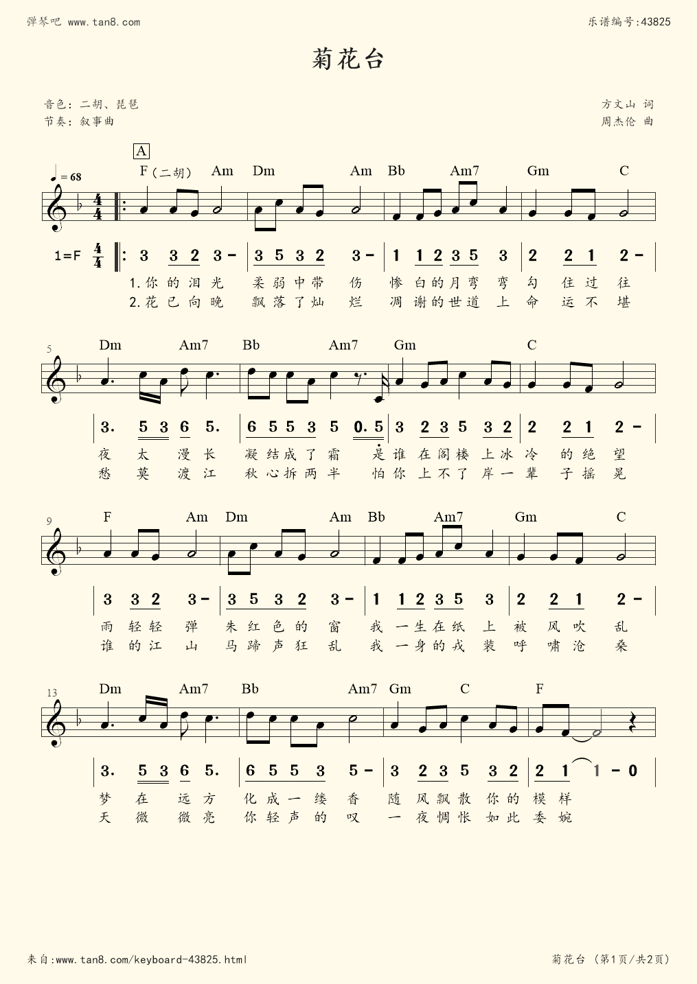 《菊花台》,周杰伦(五线谱 电子琴谱)-弹琴吧(原蛐蛐钢琴网),电子琴谱