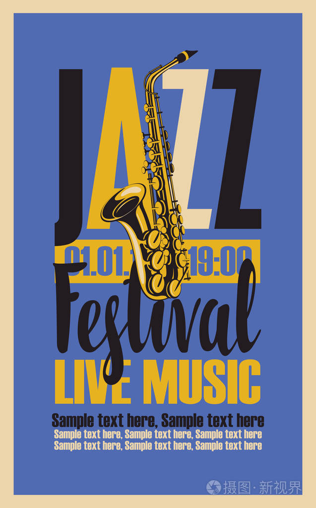 复古海报与萨克斯爵士乐节