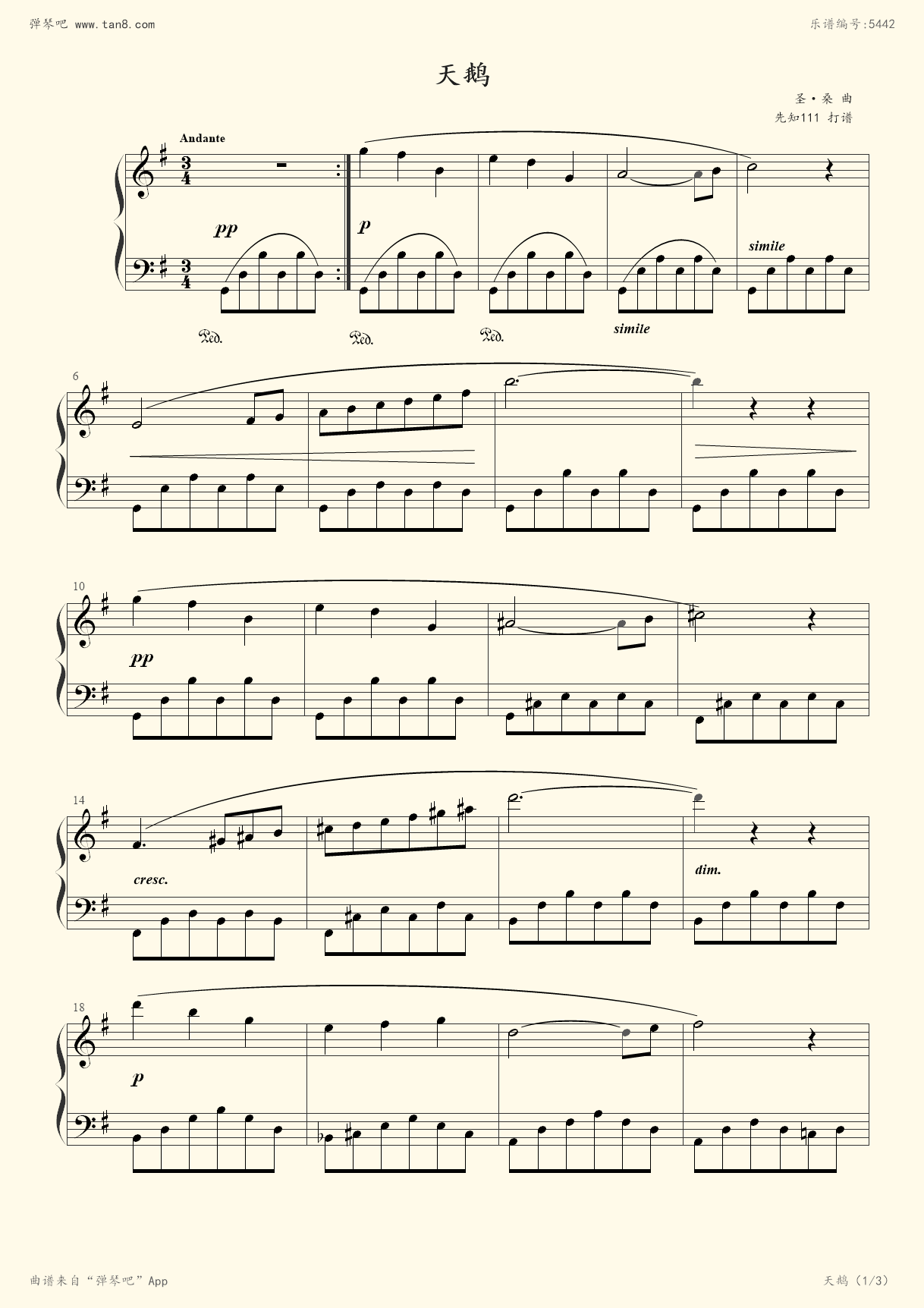 钢琴谱:天鹅-简易版