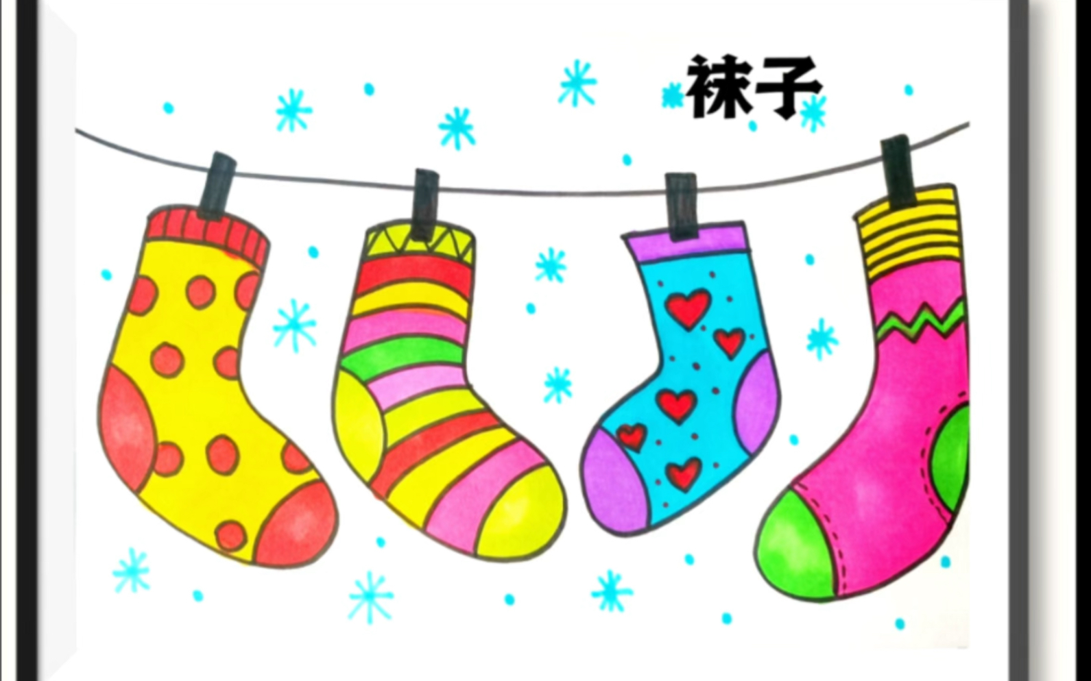 《袜子》儿童画,天冷注意保暖哦#简笔画#儿童画少儿美术