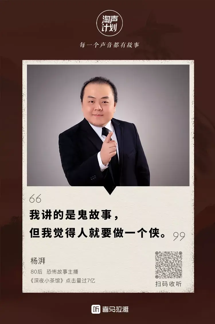 以上内容来自喜马拉雅app作者:阿甘杨湃,喜马拉雅娱乐主播,灵异故事