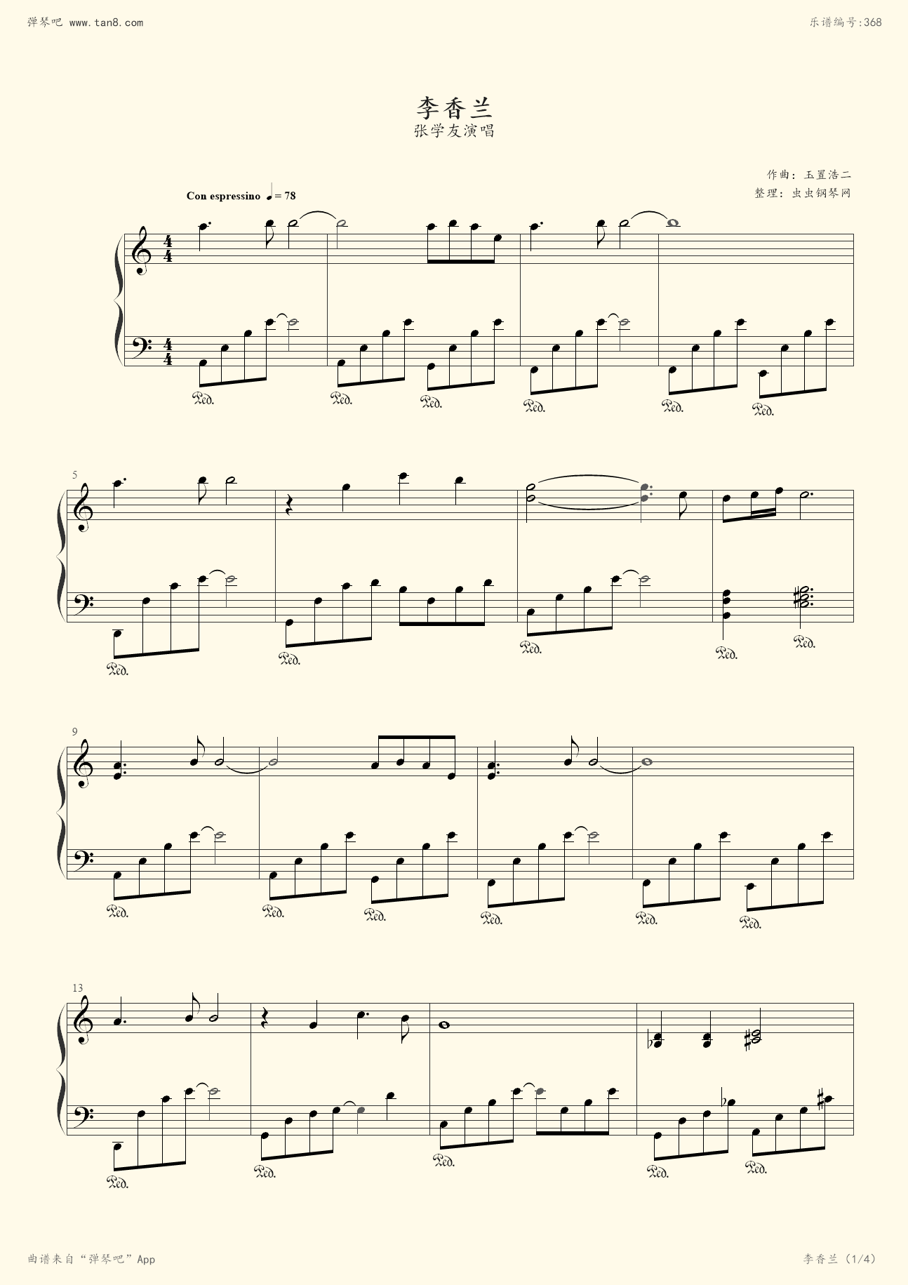 钢琴谱:李香兰