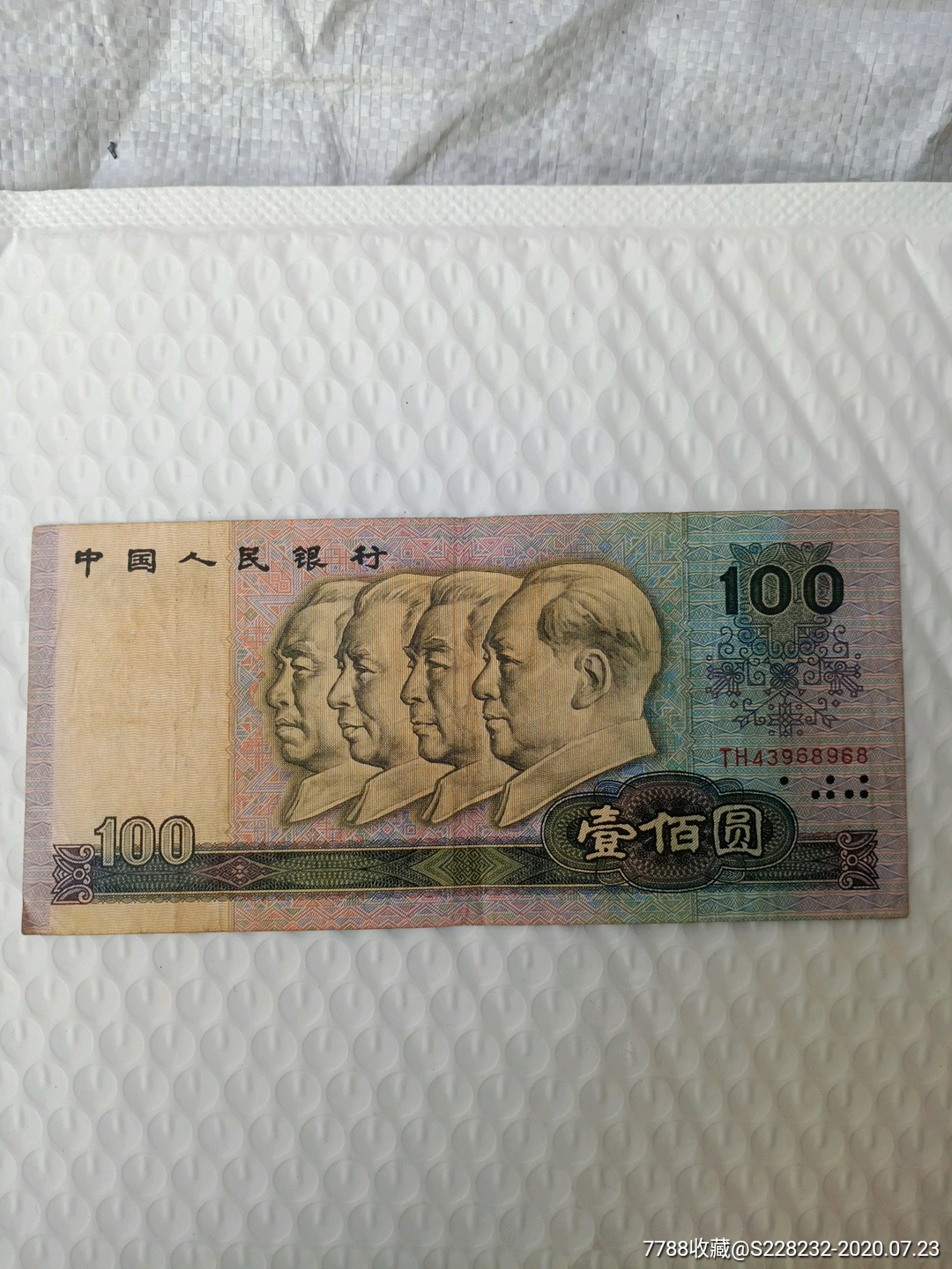 100元人民币一张,尾号43968*68