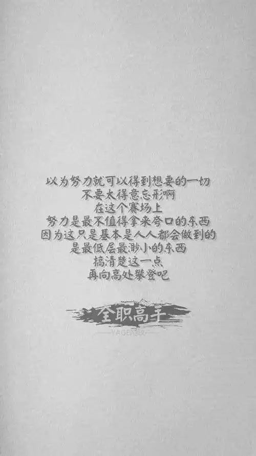 社会经典语句图片社会经典语录精神小伙