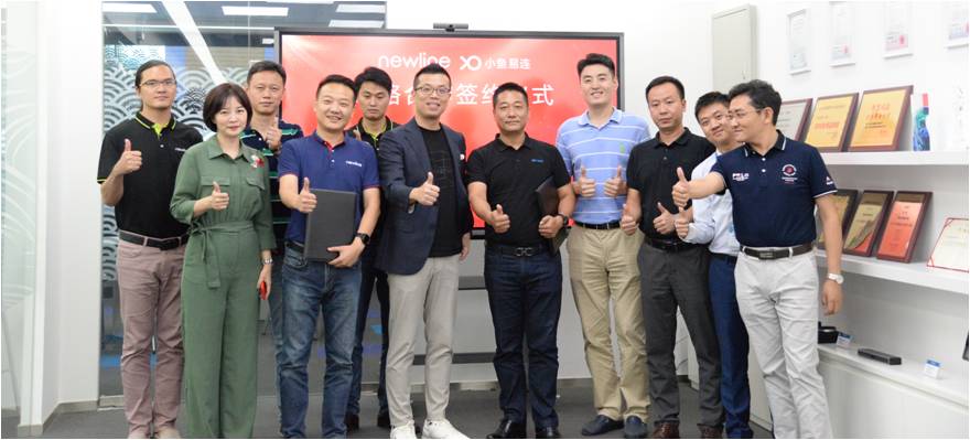 newline与小鱼易连签订战略合作协议