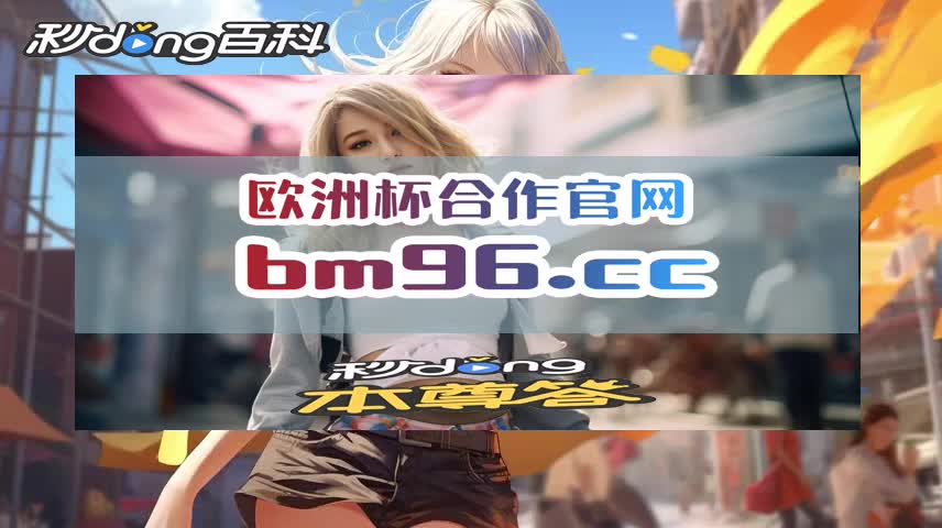 小毕说体育:皇冠360比分直播