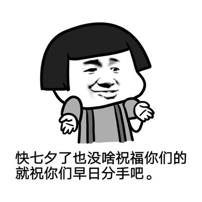 祝你们幸福我退出动态图_祝你们幸福我退出表情包gif动图下载_soogif