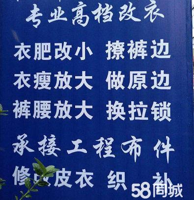 万柏林长风西大街专业修改衣服,高端服装修改,干洗等