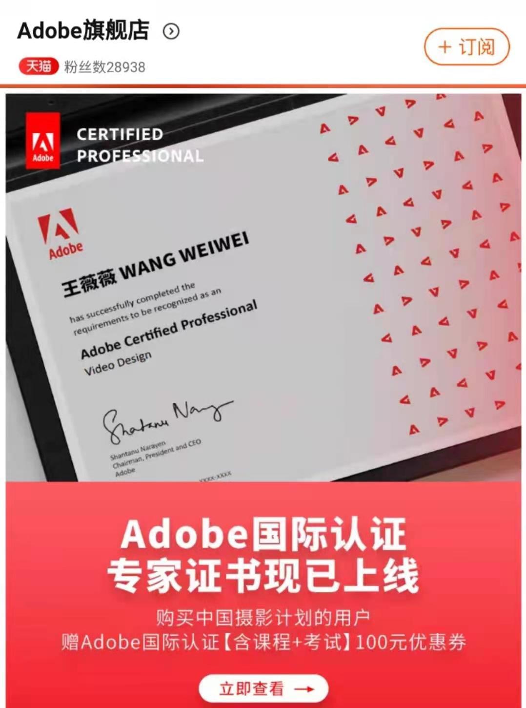 cloud 中国摄影计划 photoshop2021正版 ps支持m1adobe国际认证证书