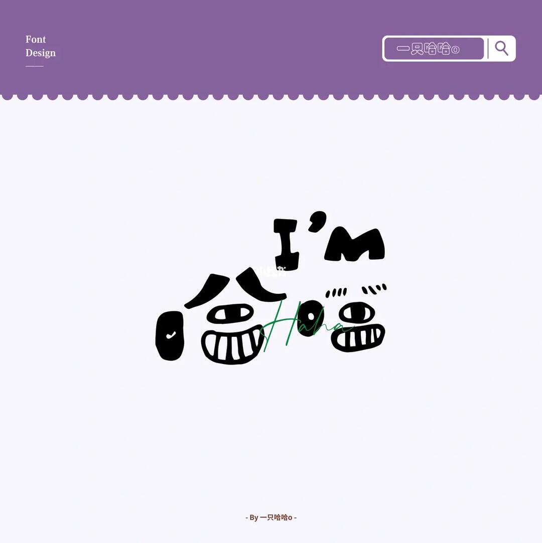 给自己做了一个手写logoim哈哈