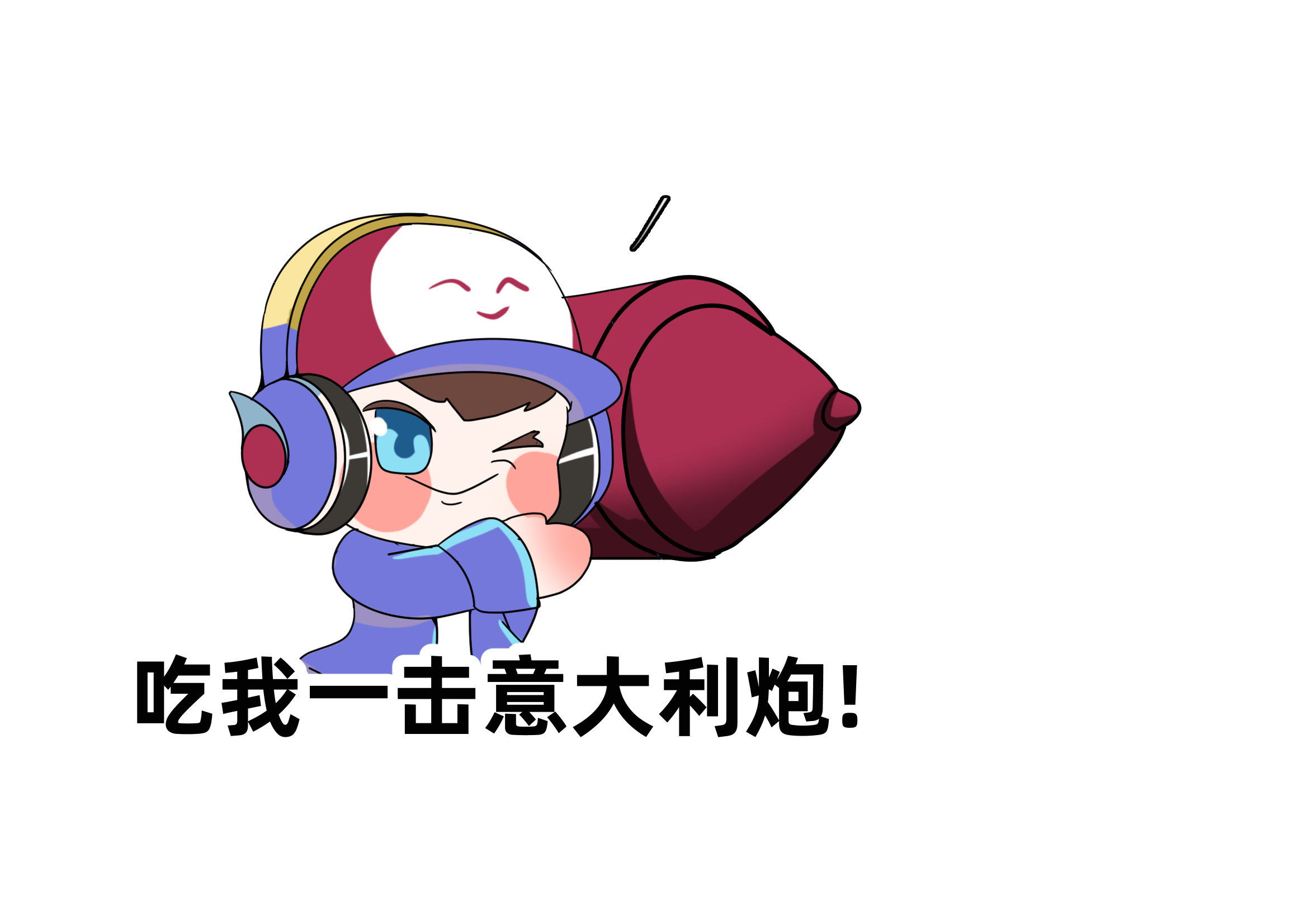 表情包合集!我是一个贱萌鲁班!