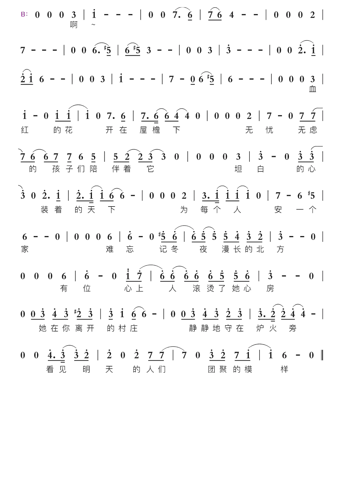 悬崖之上智能简谱