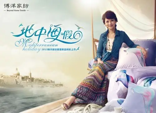 赵雅芝代言博洋家纺新品风情上市