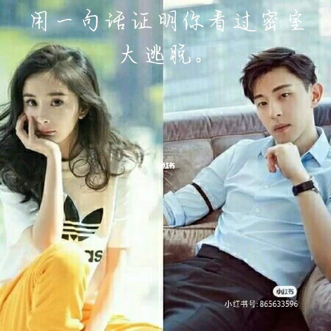 杨幂和邓伦你喜欢谁