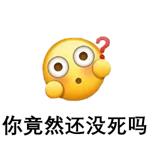 钉钉小黄脸骂人表情包