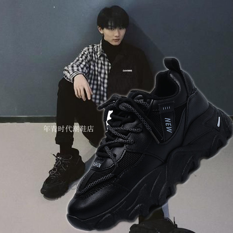 tnt时代少年团队长马嘉祺同款鞋子小马哥休闲黑武士老爹鞋小气球