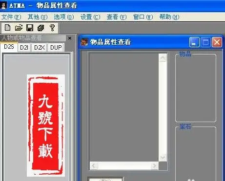atma装备库中文版
